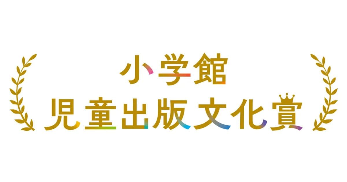 https://sho.jp/cpc_award